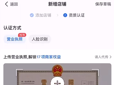 添加店铺位置7