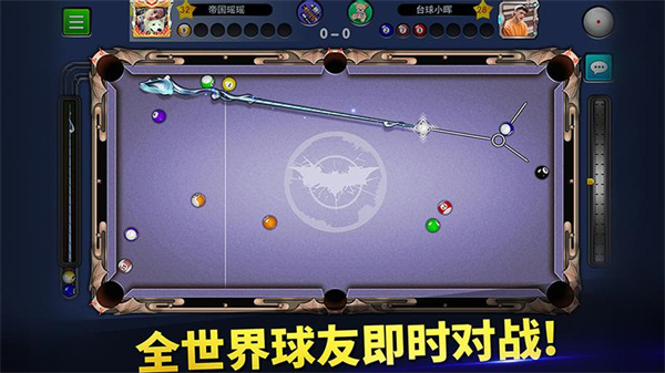 明星台球破解版内置菜单 第2张图片