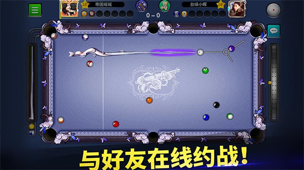 明星台球破解版内置菜单 第3张图片