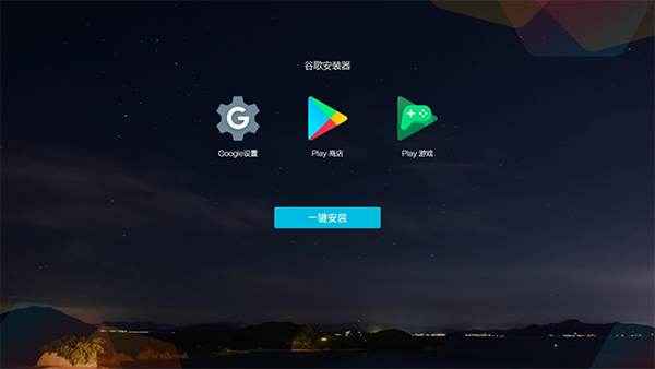 安装步骤截图3