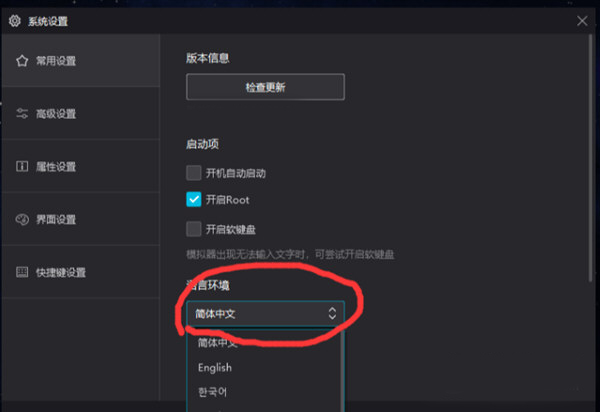 安装步骤截图4