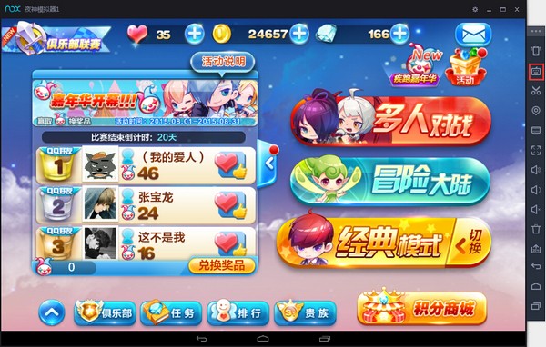 使用方法截图3