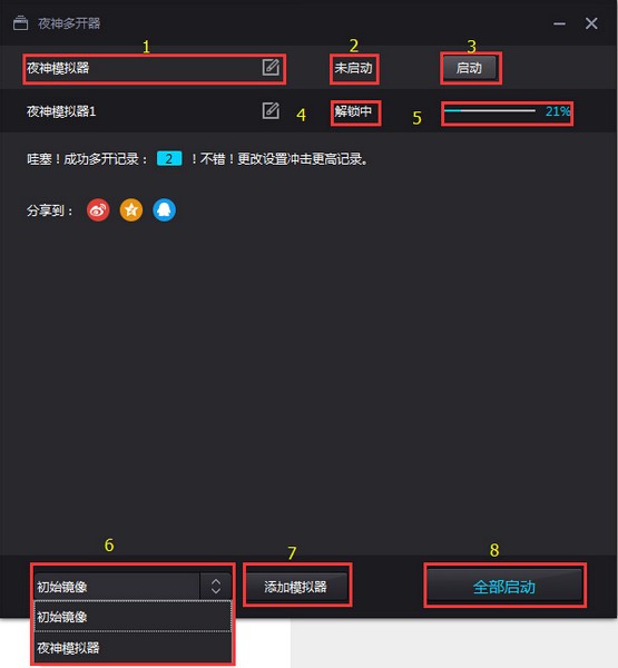 使用方法截图2