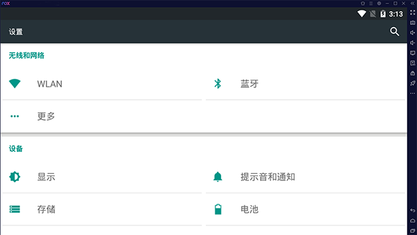 安装步骤截图5