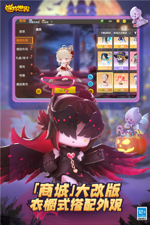 迷你世界0.10.8版下载截图2