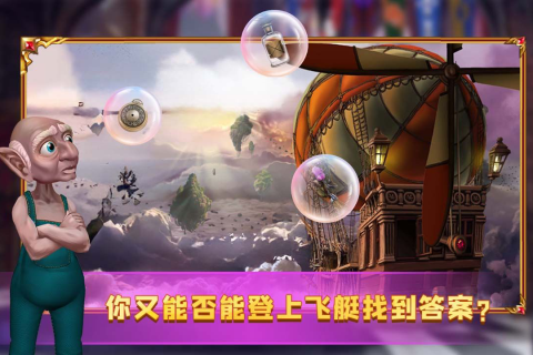 游戏亮点截图