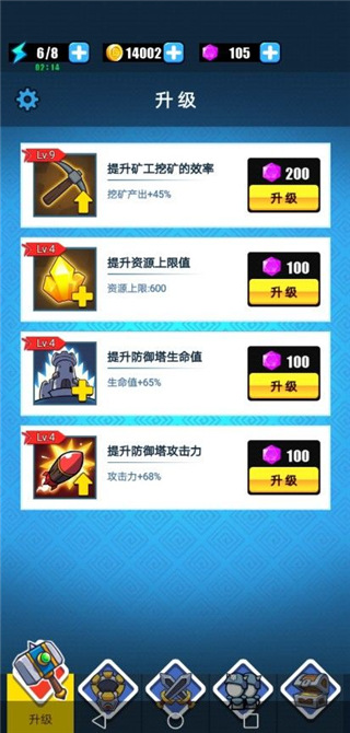 阵容搭配截图2