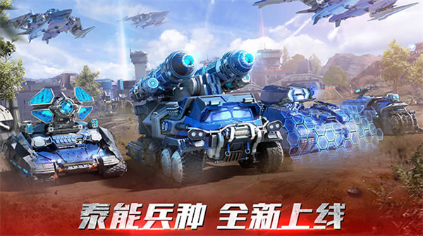 红警OL破解版无限金币秒建设 第1张图片