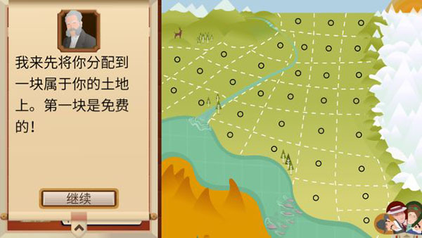 土地竞拍攻略1