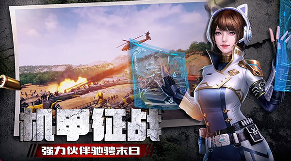 末日进化无限充值版冲榜活动攻略截图