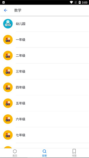 使用教程截图3