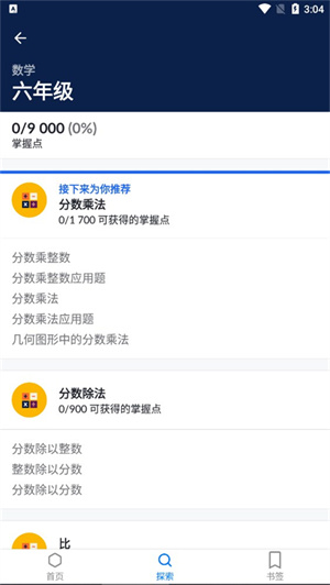 使用教程截图4