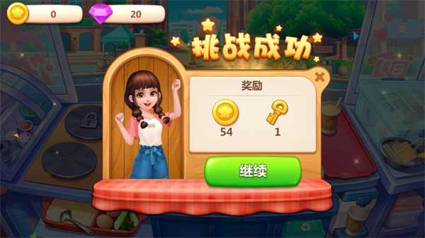 美食小当家小米版新手教程截图3