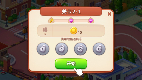 美食小当家小米版新手教程截图4