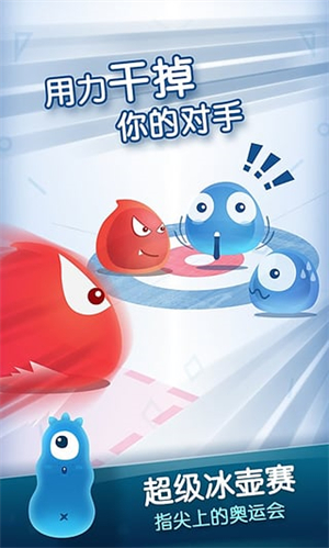 红蓝大作战旧版下载 第4张图片