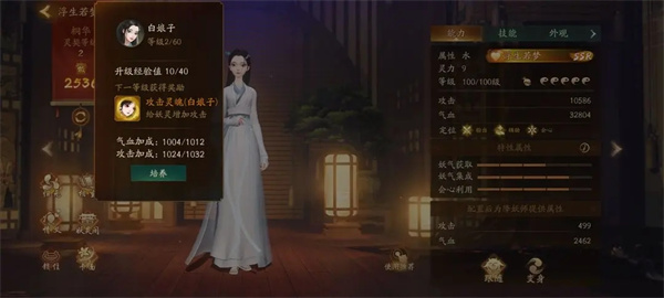 神都夜行录老版本萌新攻略3