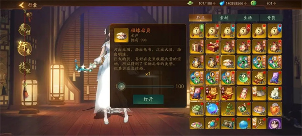 神都夜行录老版本萌新攻略4