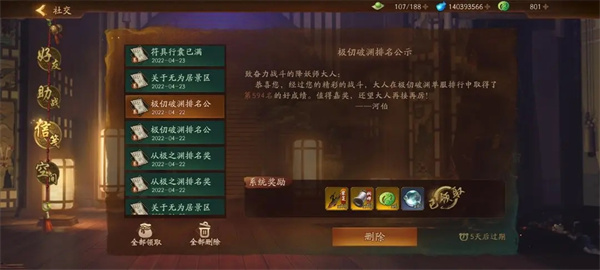 神都夜行录老版本萌新攻略5