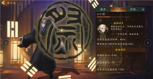 神都夜行录老版本从极之渊副本攻略4
