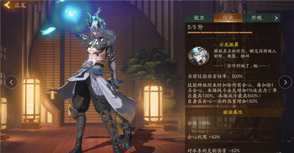 神都夜行录老版本从极之渊副本攻略5