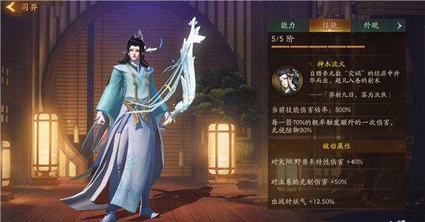 神都夜行录老版本从极之渊副本攻略7