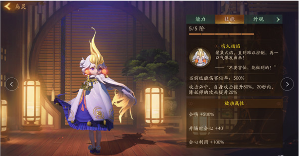 神都夜行录老版本从极之渊副本攻略8