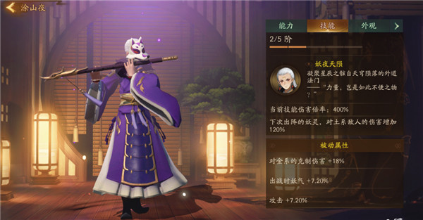 神都夜行录老版本从极之渊副本攻略11