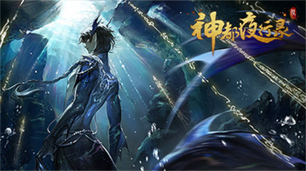 神都夜行录手游老版本截图