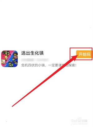 逃出生化镇无限资源免广告版新手教程1