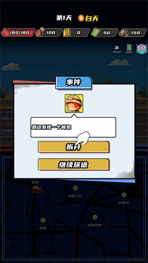 逃出生化镇无限资源免广告版游戏攻略3