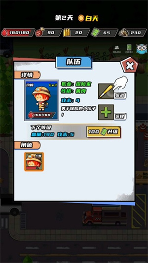逃出生化镇无限资源免广告版游戏攻略7