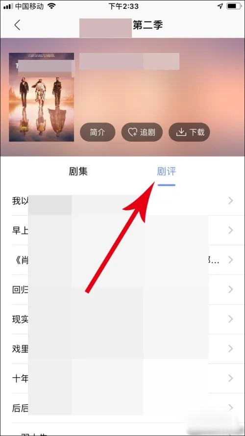美剧tv怎么用?3