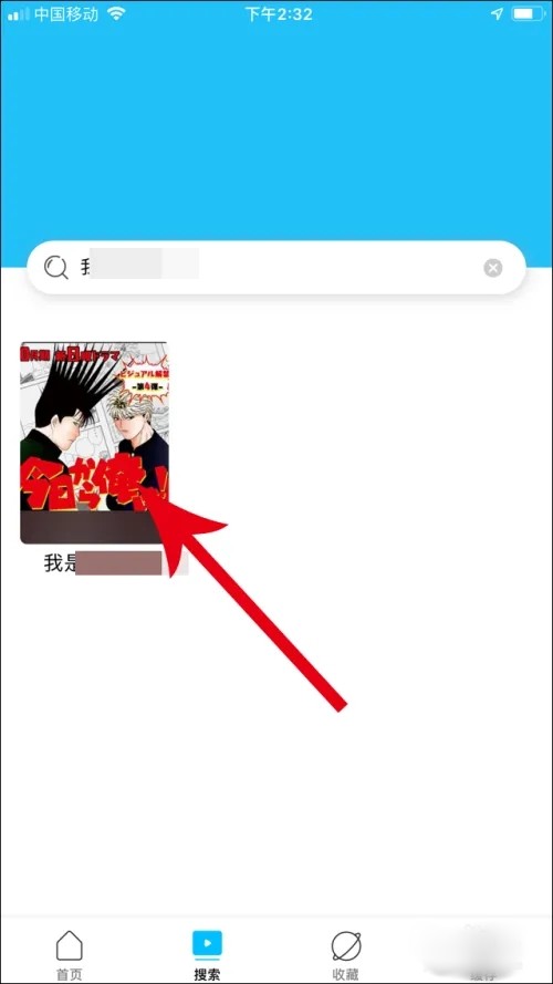 美剧tv怎么用?11