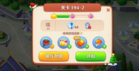 通关技巧截图2