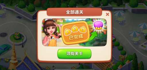 通关技巧截图1