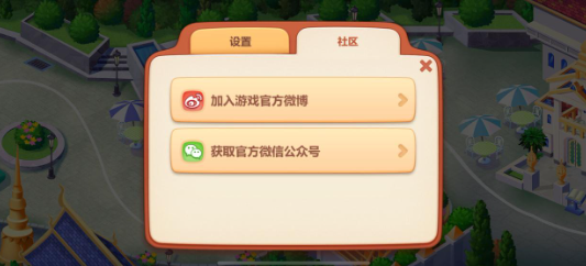 通关技巧截图4