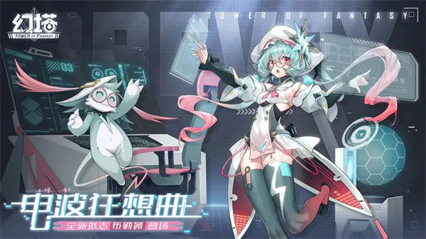 幻塔测试服游戏介绍截图