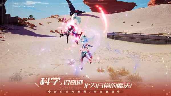 幻塔测试服游戏特色截图