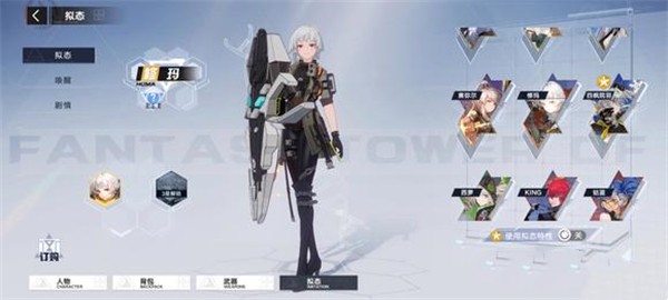 幻塔测试服武器选择攻略截图1