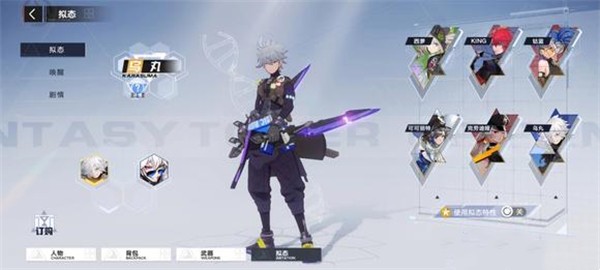 幻塔测试服武器选择攻略截图3