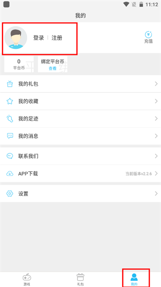 使用方法截图4