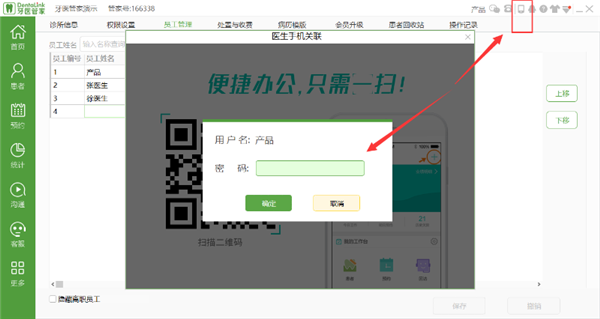如何与电脑端关联截图1