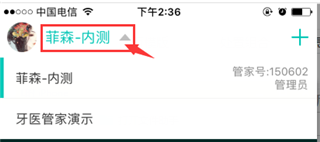如何与电脑端关联截图2