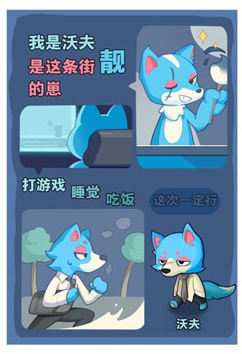 沃夫