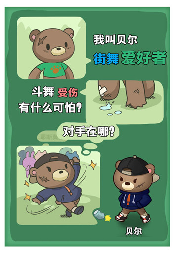 贝尔