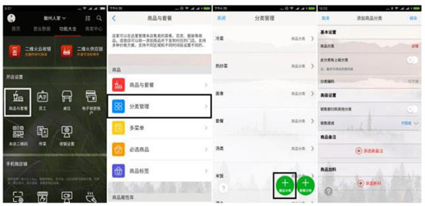 基础设置教程截图1
