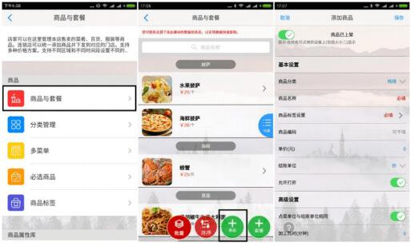 基础设置教程截图2