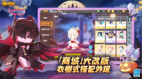 迷你世界正版下载 第3张图片