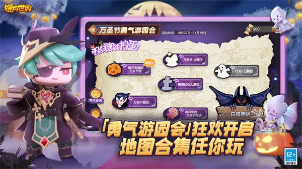迷你世界正版下载 第2张图片
