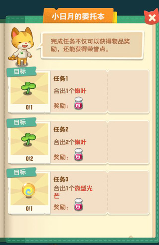 小森灵闯关攻略截图4